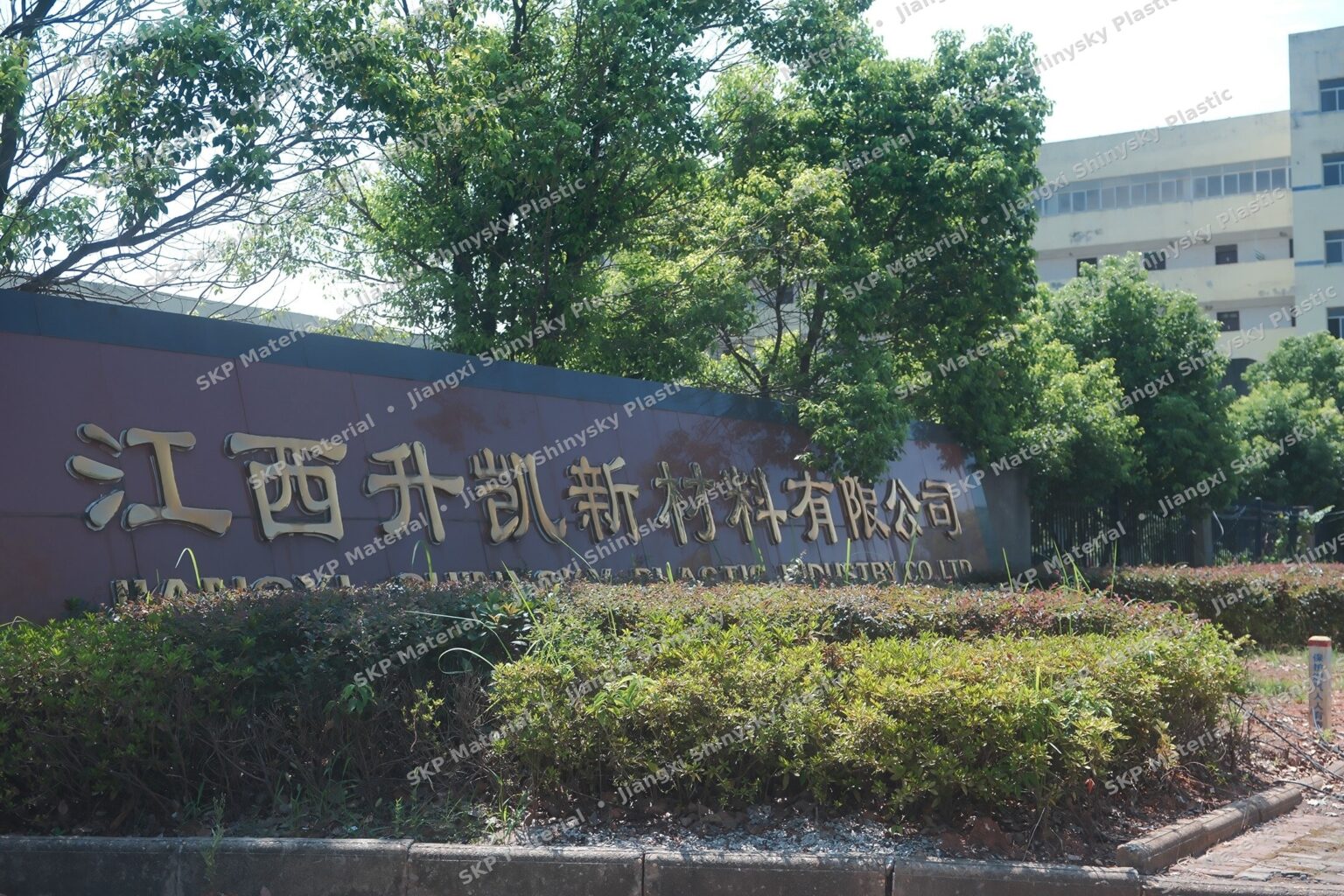 Entrance sign of Jiangxi Shinysky Plastic Industry Co., Ltd at the Jiangxi plant