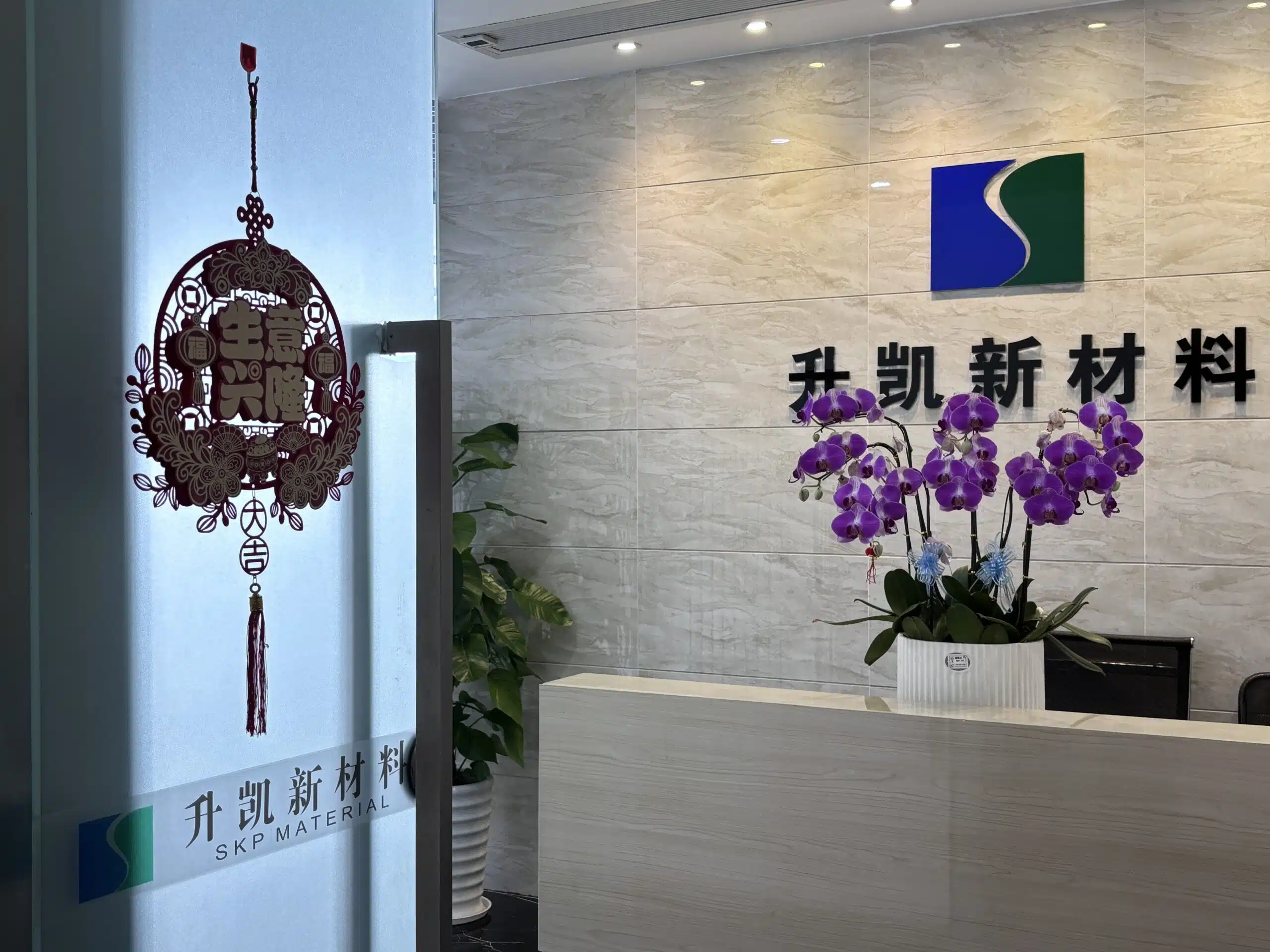 Sunland Plastic Huizhou factory